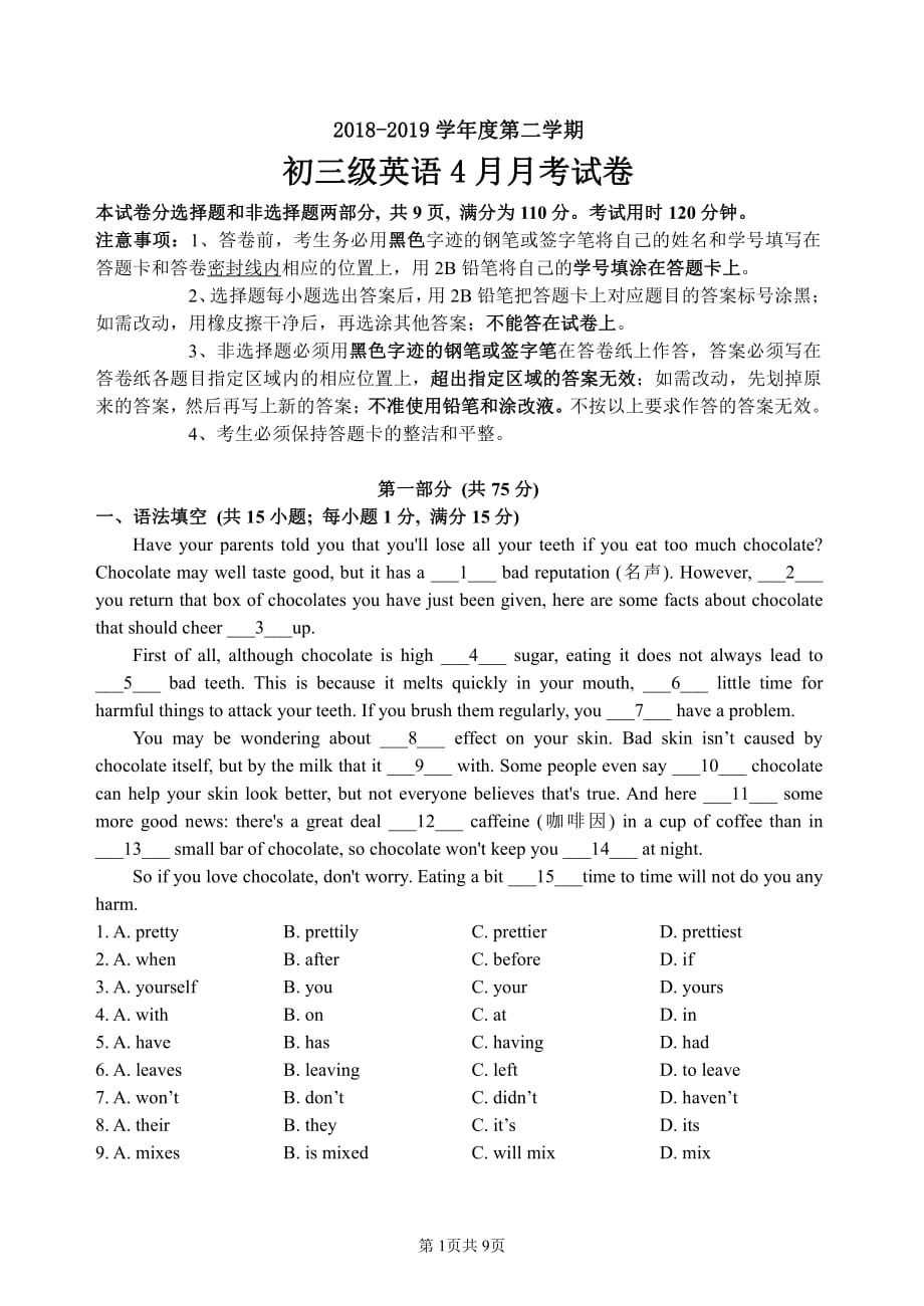 2019广州中考一模英语卷_第1页