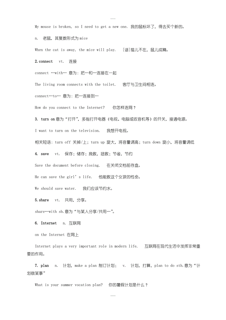 外研版七年级英语上册Module7Computers词汇篇试题_第2页