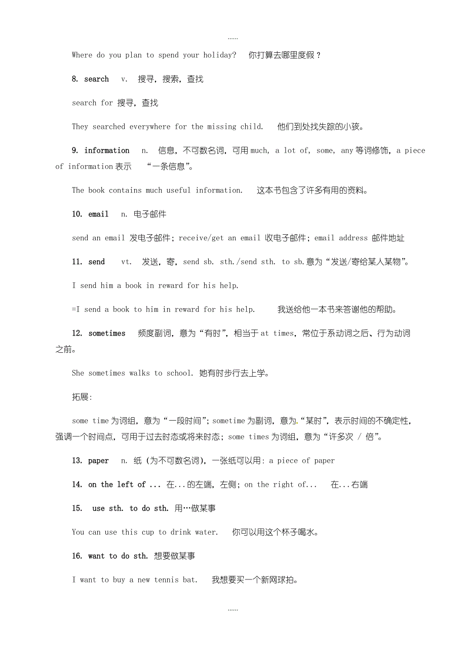 外研版七年级英语上册Module7Computers词汇篇试题_第3页