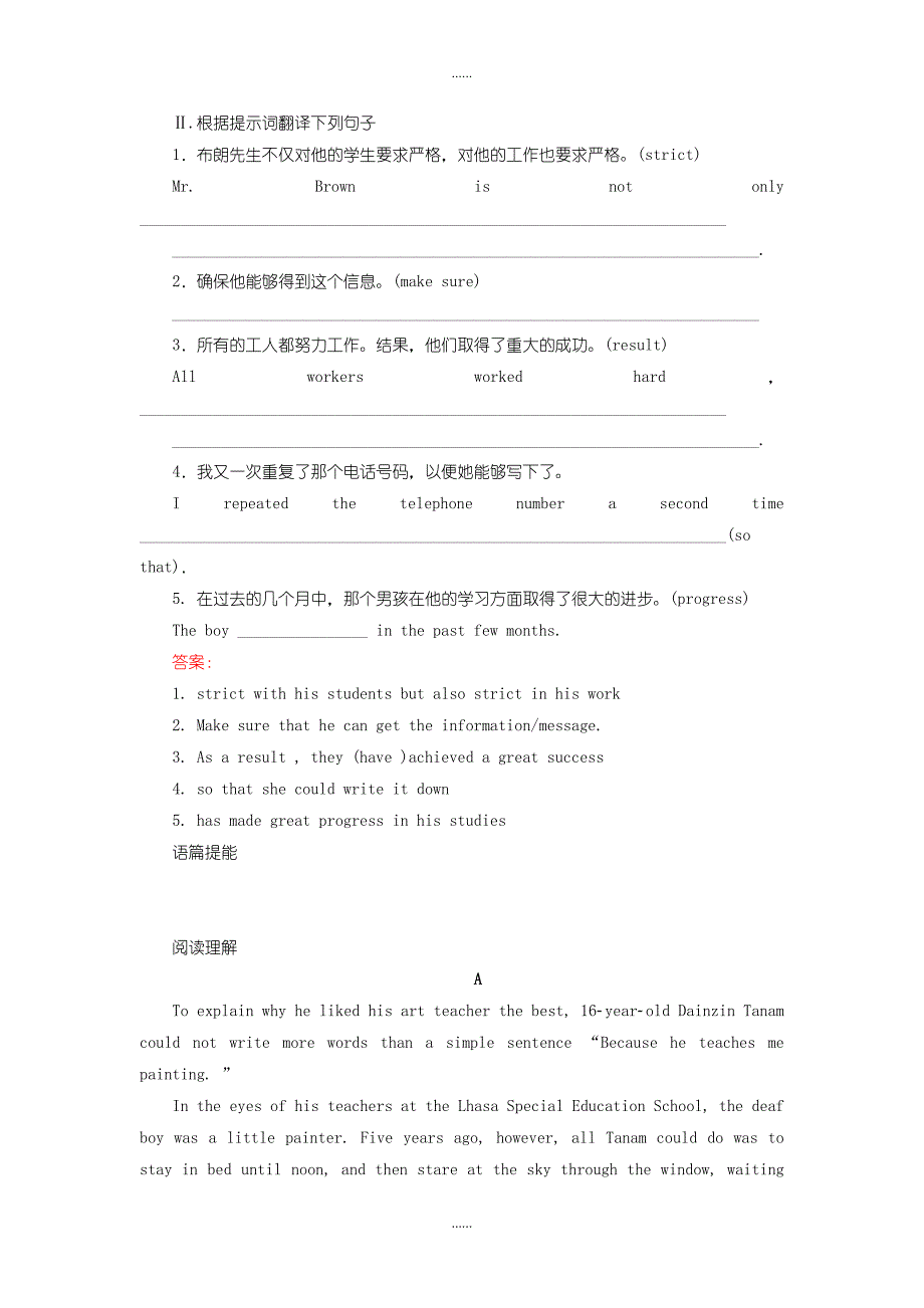 外研版英语必修1练习：2.1Section Ⅰ　IntroductionReading and Vocabulary Word版含解析_第2页