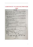 山东省烟台市2020届高三地理上学期期末考试试题（扫描版）