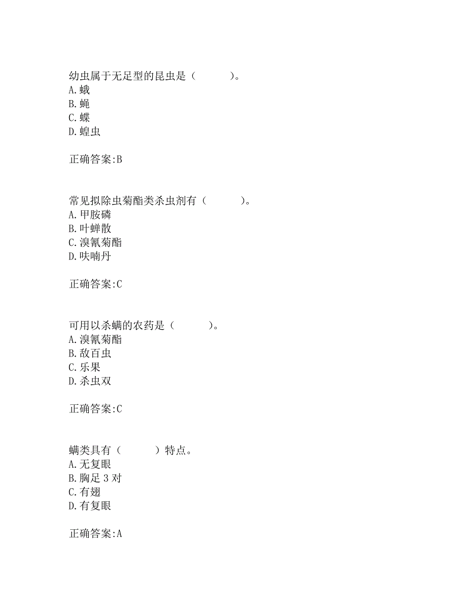 奥鹏川农《植物保护学(专科)》20年3月在线作业_第2页