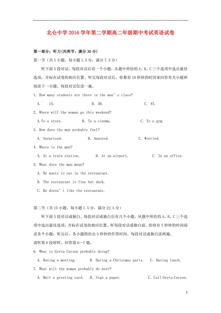 浙江省2016_2017学年高二英语下学期期中试题_第1页