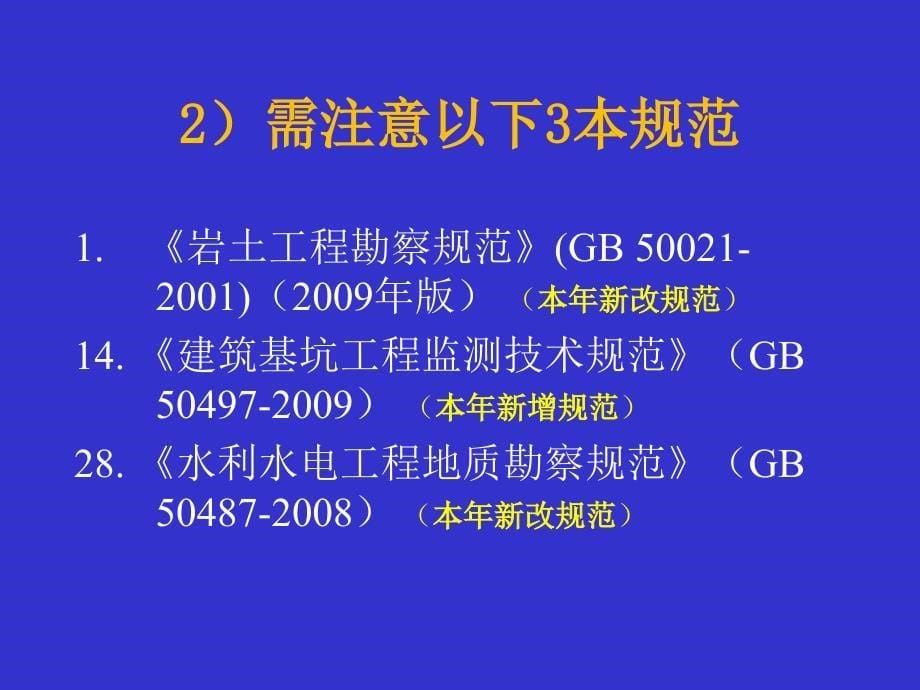 注册土木(岩土)工程师考试习题精讲(1-1土石坝)_第5页