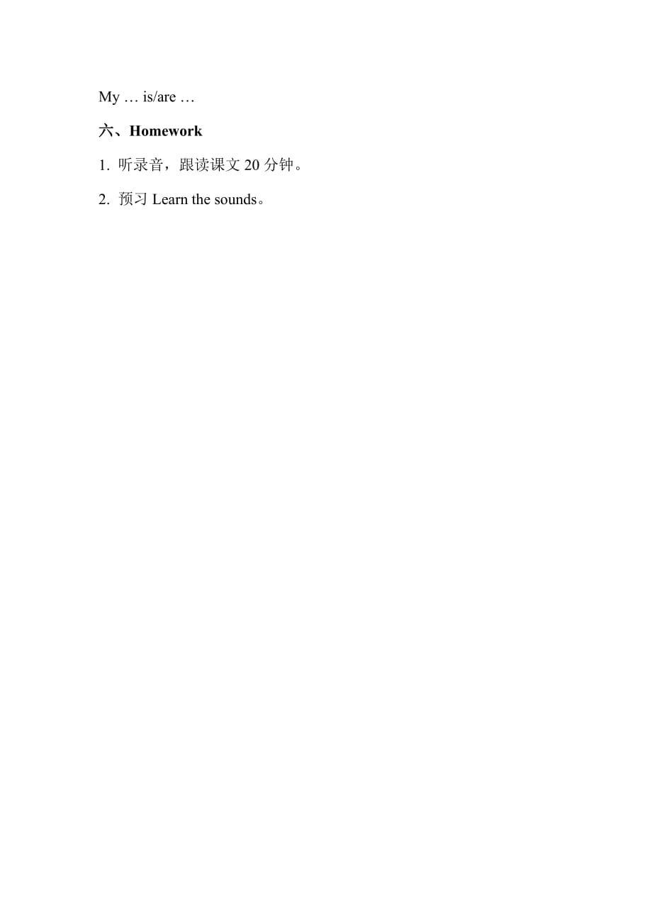 牛津上海版（深圳）三上Unit 6《Me》（第2课时）word教案_第3页