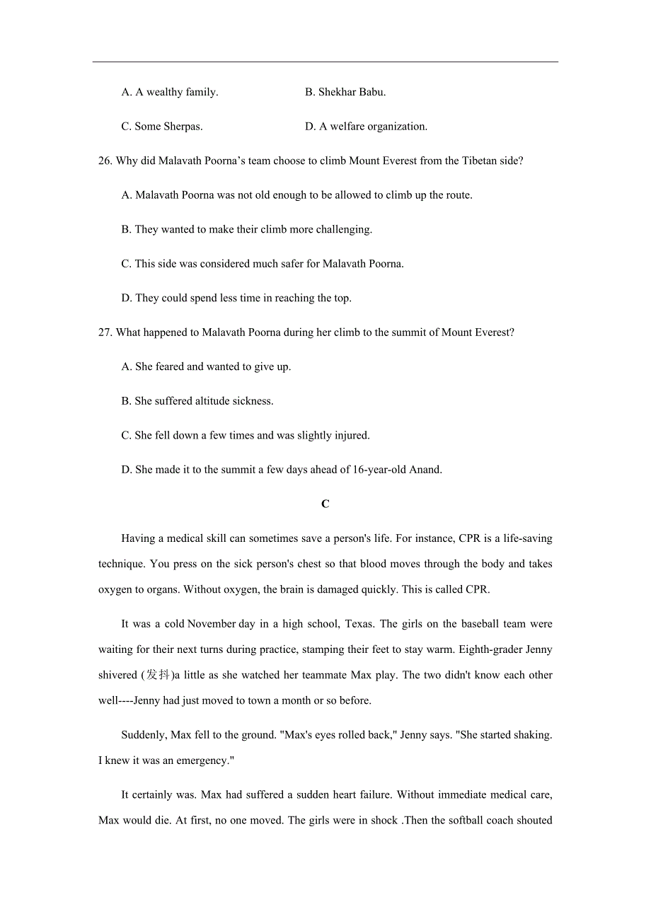 2018-2019学年安徽省宿州市十三所重点中学高二上学期期中考试英语Word版_第4页