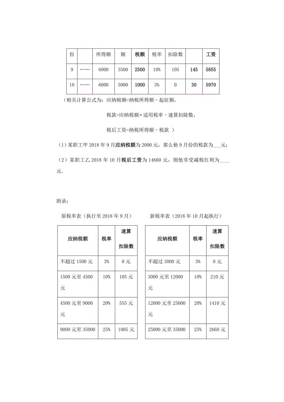 2019届北京市石景山区高三上学期期末考试数学（文）试题word版_第4页