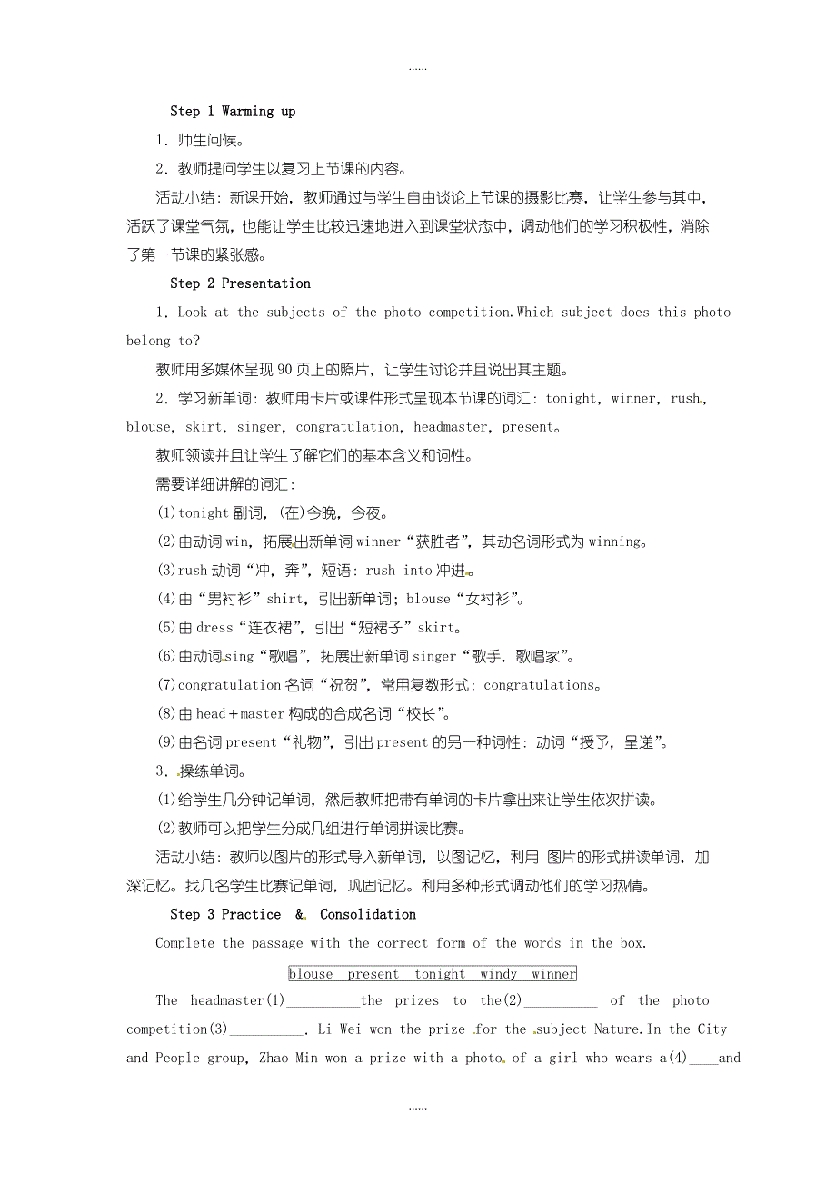 外研版九年级英语上册Module11PhotosUnit2ThephotowhichwelikedbestwastakenbyZhaoMin教_第2页