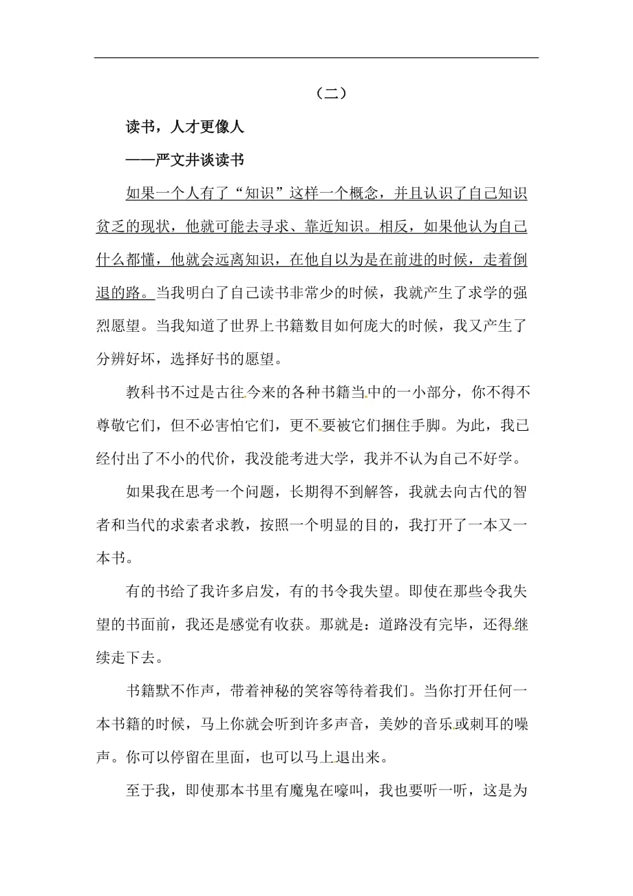 五年级上册语文拓展阅读实训2.小苗与大树的对话人教新课标含答案_第3页