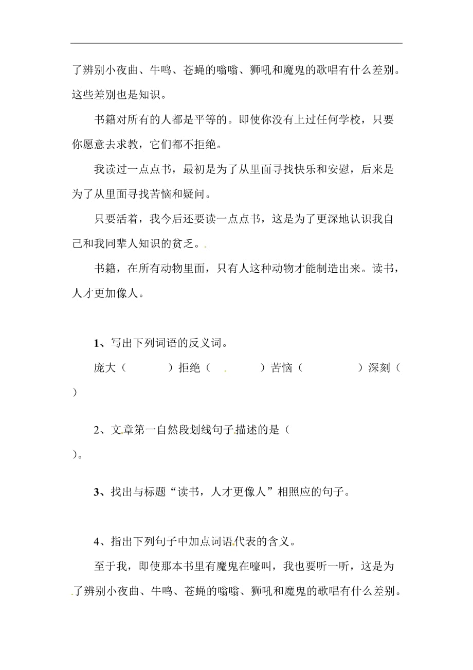 五年级上册语文拓展阅读实训2.小苗与大树的对话人教新课标含答案_第4页