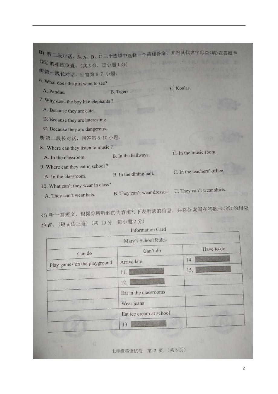 辽宁省锦州市2017_2018学年七年级英语下学期期末试题扫描版人教新目标版20180716374_第2页