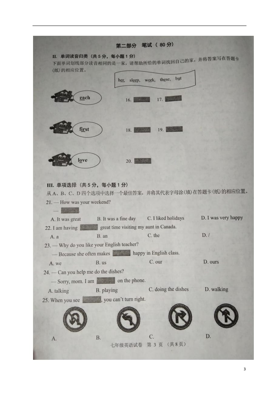 辽宁省锦州市2017_2018学年七年级英语下学期期末试题扫描版人教新目标版20180716374_第3页