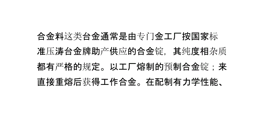 台格后不锈钢反应釜入库管理及使用：316l不锈钢板应用_第3页