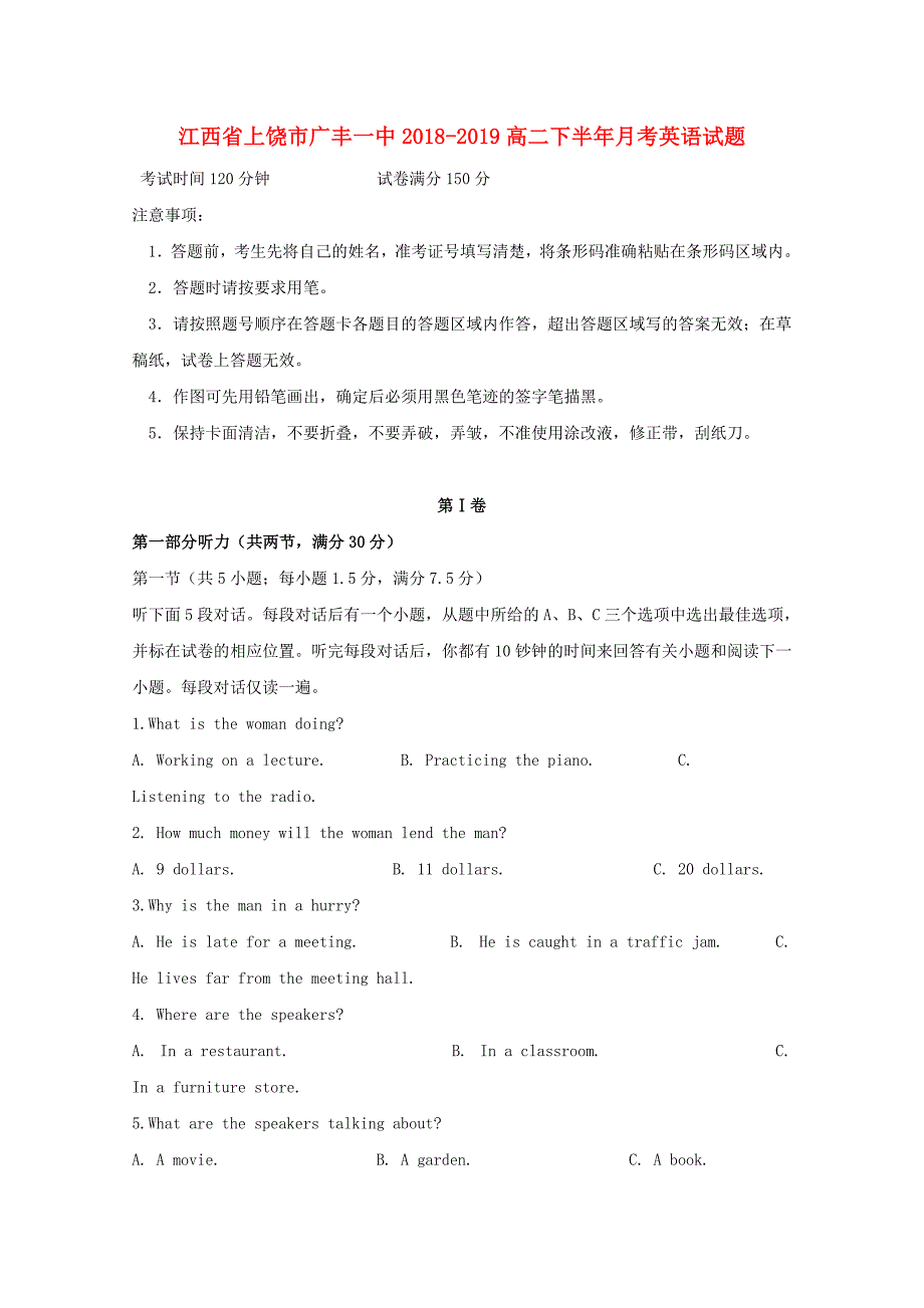 江西省上饶市广丰一中2018_2019高二英语下半年月考试题201904240258_第1页