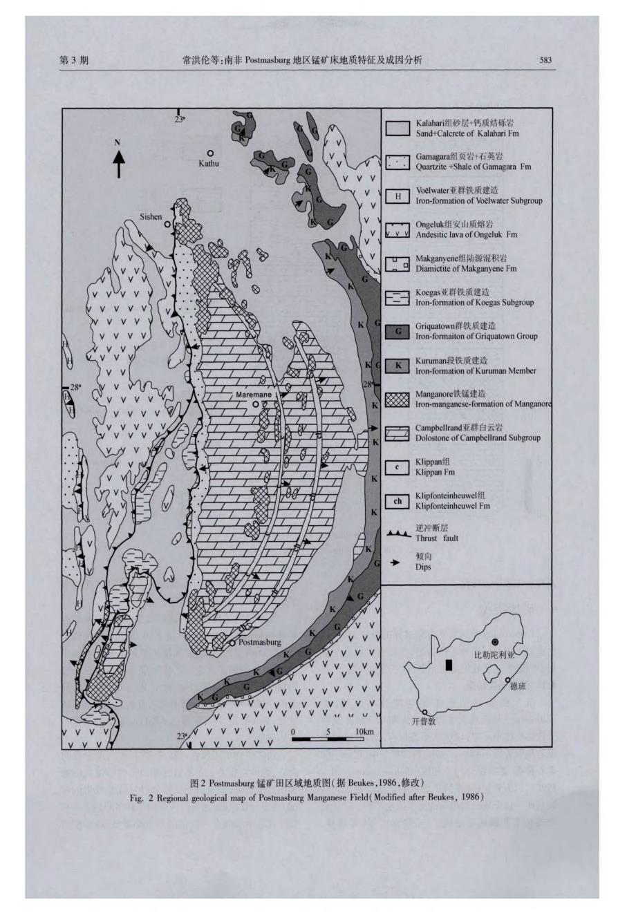 南非Postmasburg地区锰矿床地质特征及成因分析探究.pdf_第4页