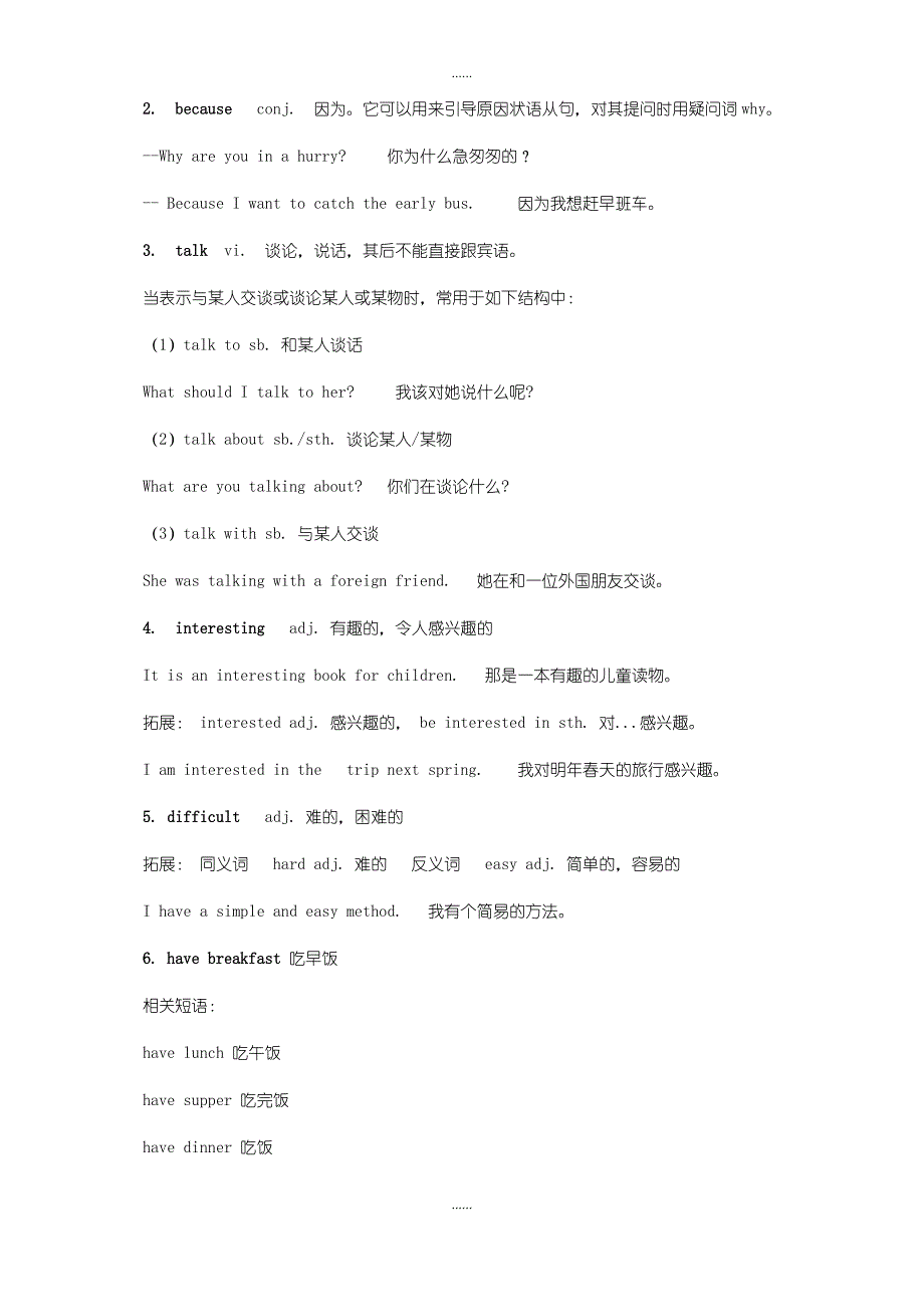 外研版七年级英语上册Module5Myschoolday词汇篇试题_第2页