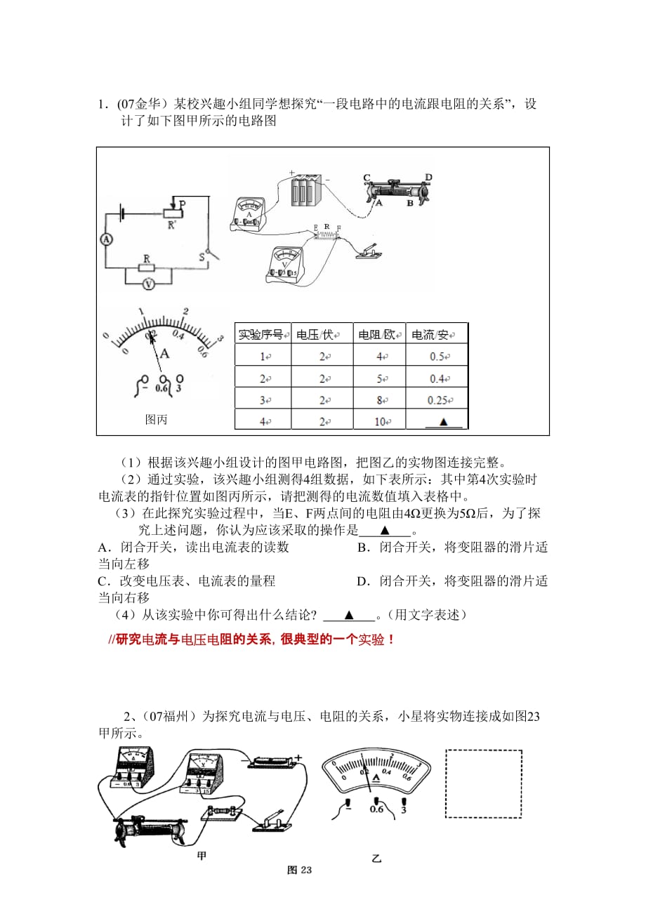 下载word文档--中小学生课外辅导专家打造名师团队-金钥匙培训学校官方网站_第1页