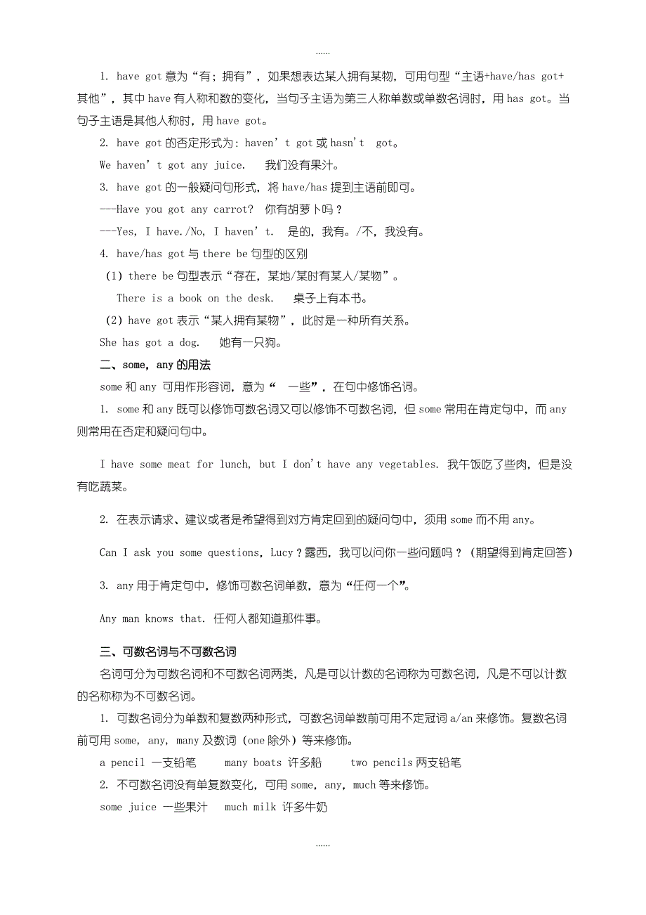 外研版七年级英语上册Module4Healthyfood语法篇试题_第2页