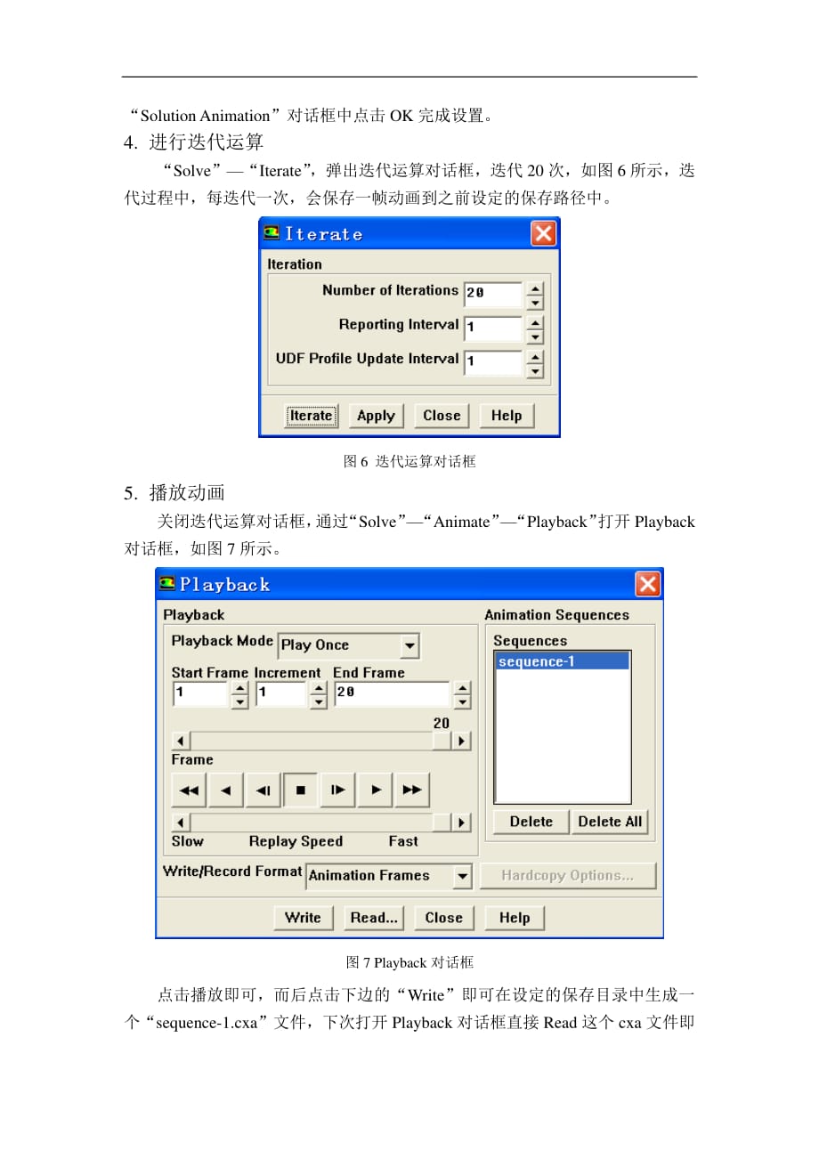 Fluent_动画制作教程_第4页