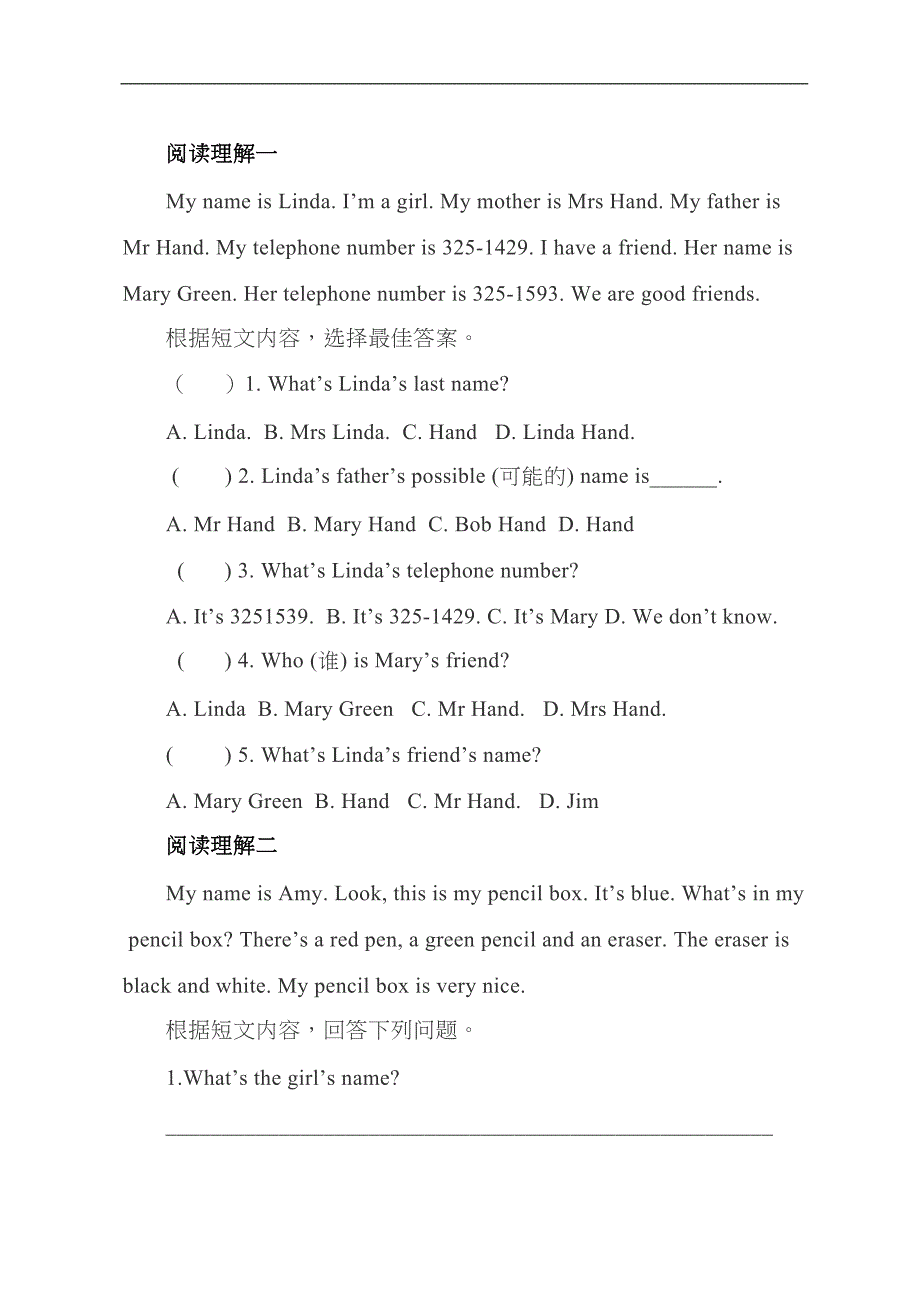 七年级(上)英语阅读理解与答案解析_第1页