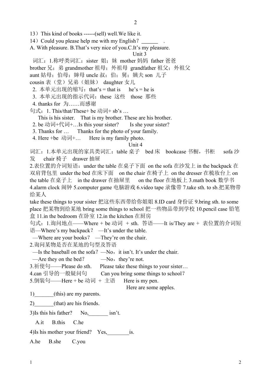 人教版七年级英语上册知识点总结及习题_2_第2页