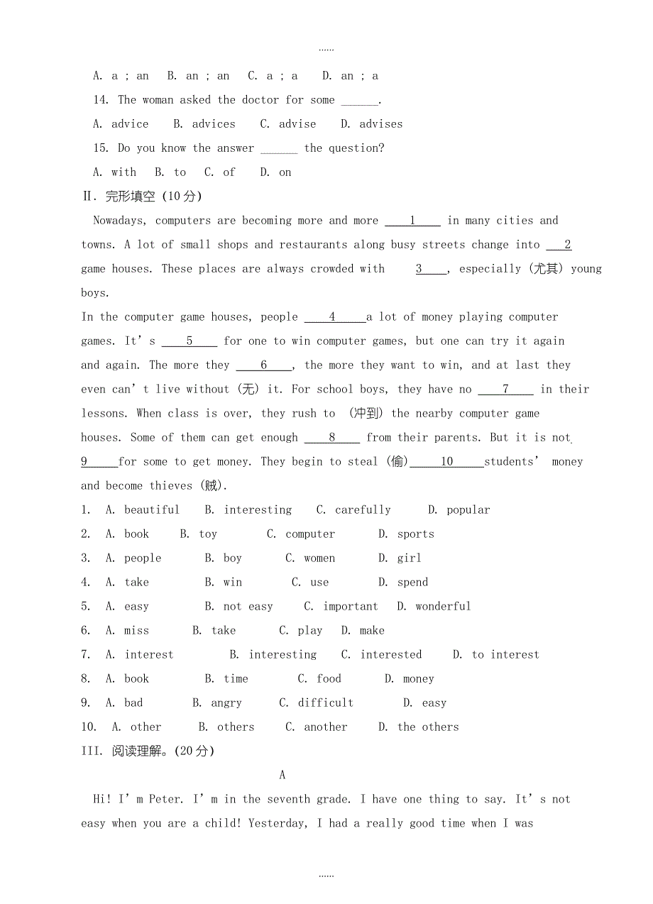 外研版八年级上册英语第二次月考测试题及答案（Word版）_第2页