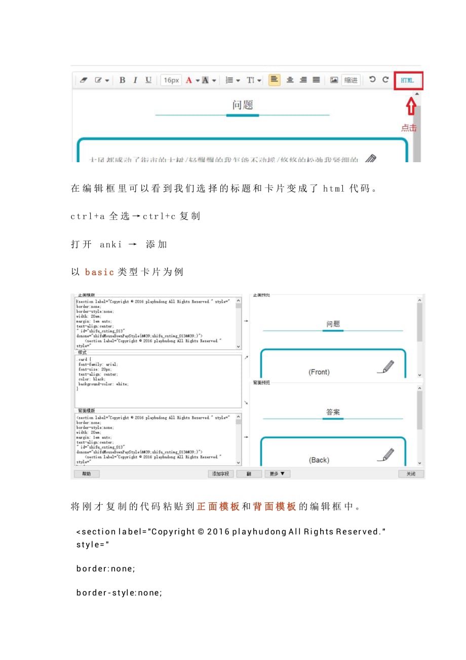 【教程】不懂代码如何美化卡片_第2页