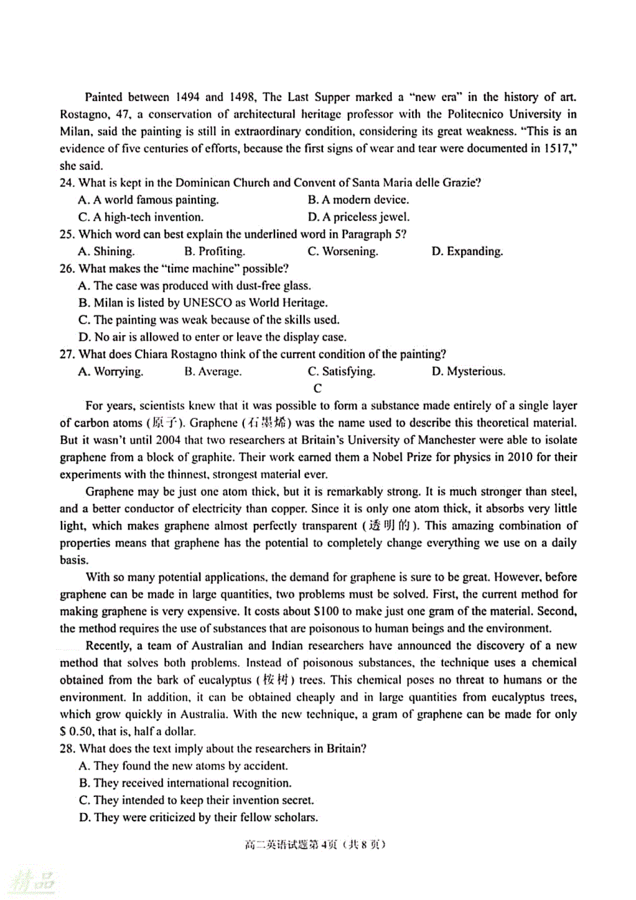 安徽省铜陵市2019_2020学年高二英语上学期期末质量监测试题_第4页