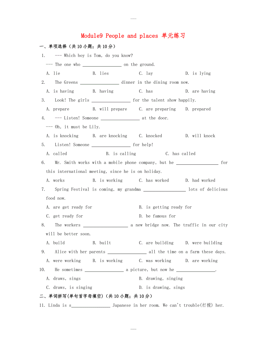 外研版七年级英语上册《Module 9 People and places》单元练习_第1页