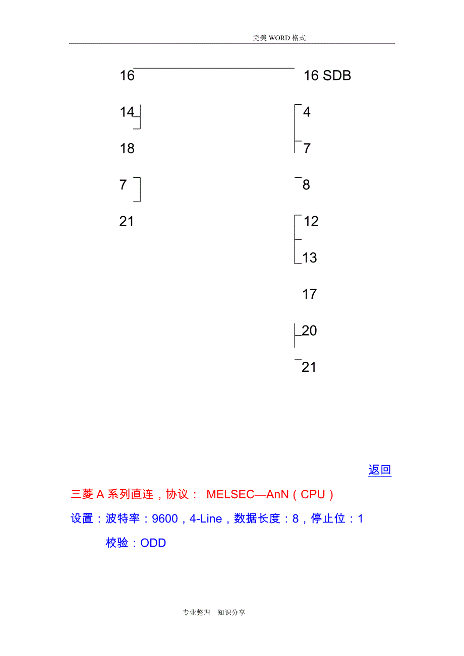 proface和PLC接线图_第4页