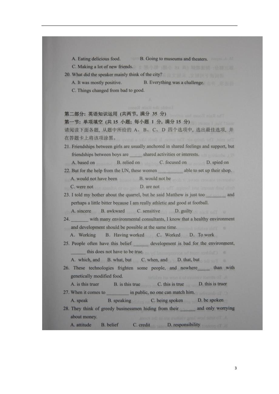 江苏省沭阳县修远中学等校2018_2019学年高二英语12月联考试题（扫描版）_第3页