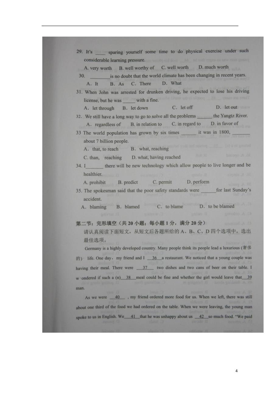 江苏省沭阳县修远中学等校2018_2019学年高二英语12月联考试题（扫描版）_第4页