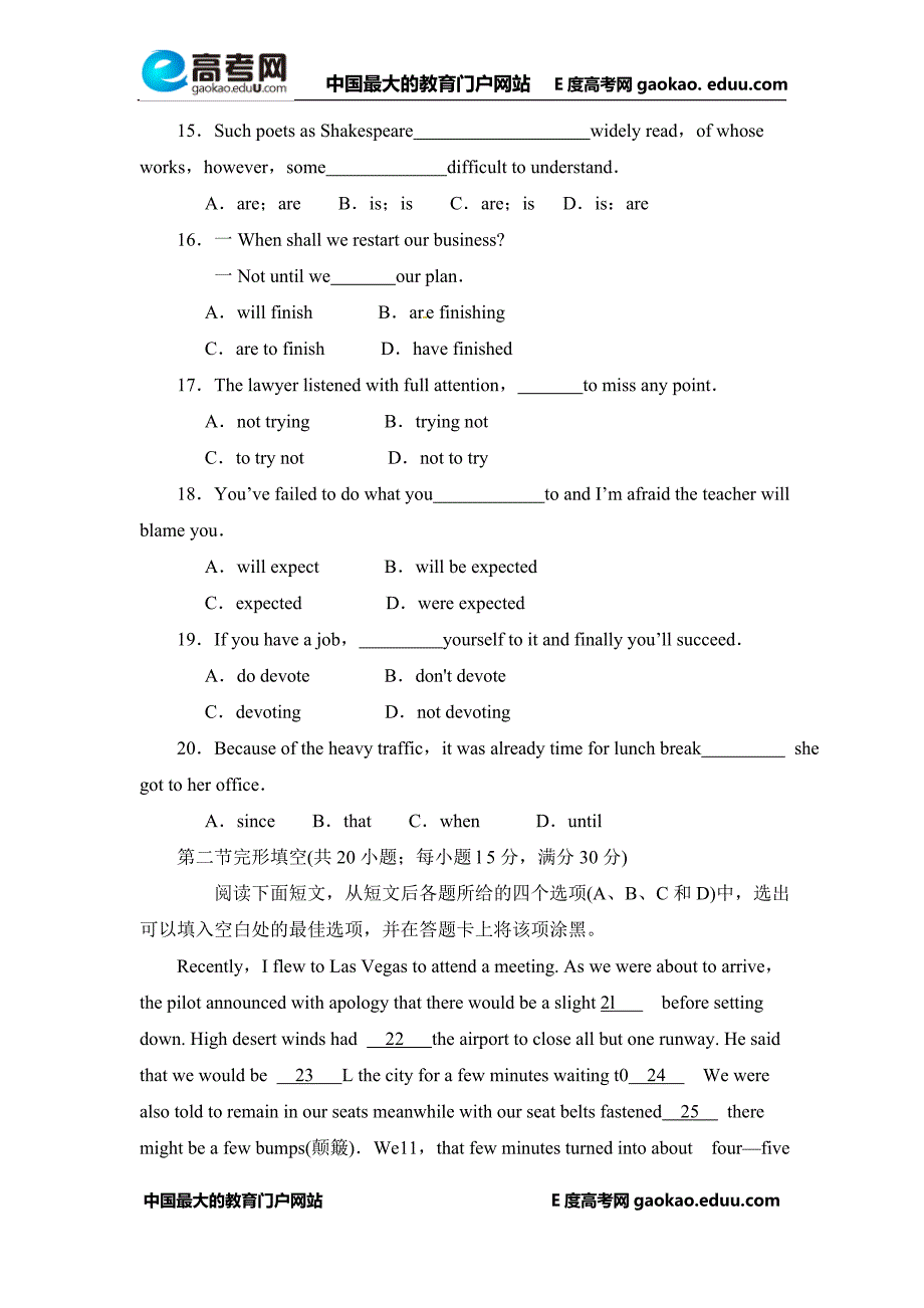 2013年普通高等学校招生全国统一考试试题四川高考英语试题_第3页