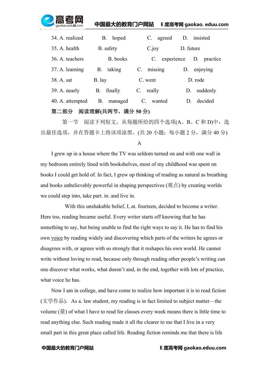 2013年普通高等学校招生全国统一考试试题四川高考英语试题_第5页