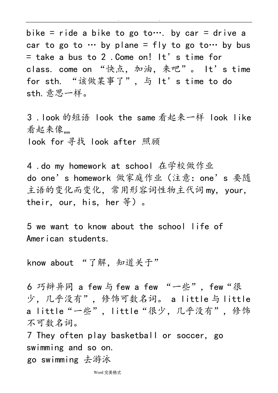 仁爱版英语七年级(下册)各单元知识点归纳_第2页