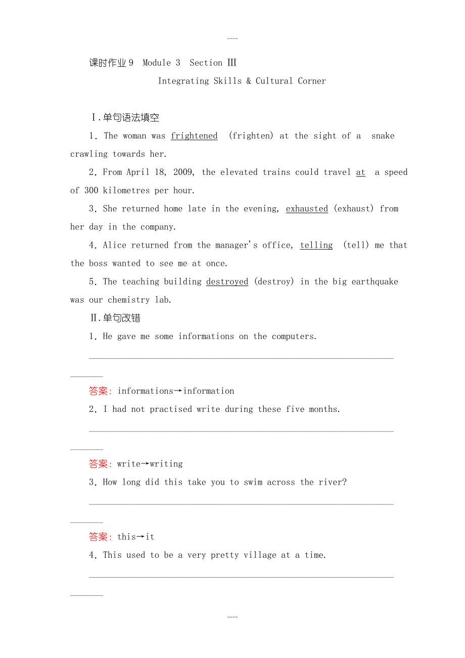 外研版高一英语必修1作业：Module 3My First Ride on a Train 3.3_第1页