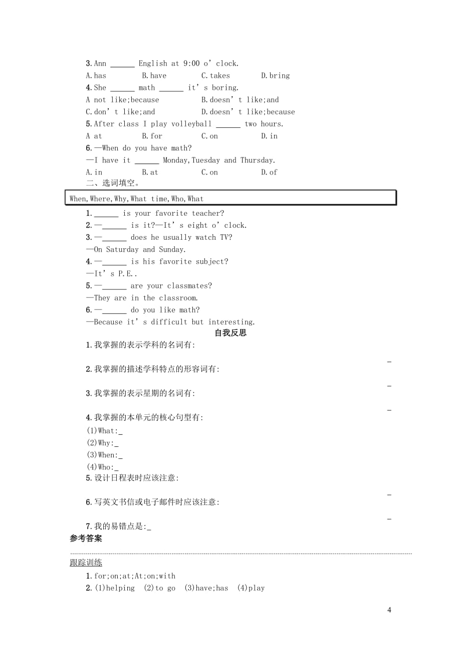 七年级英语上册Unit9MyfavoritesubjectissciencePeriod5SectionB3a_SelfCheck学案设计新版人教新目标版_第4页