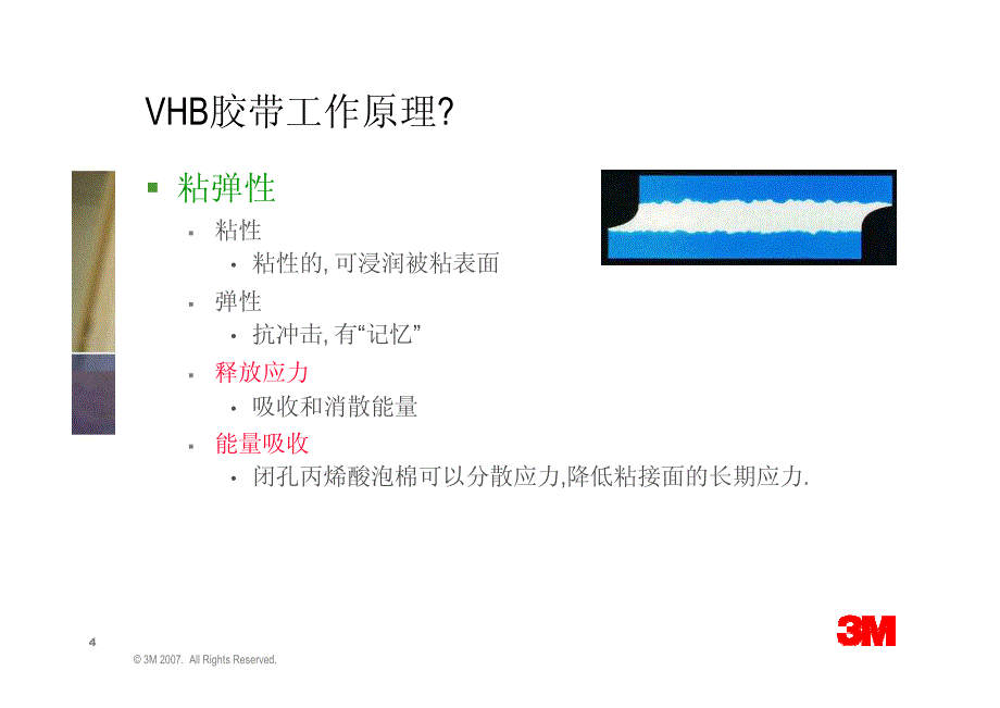 在太阳能行业的解决方案_第4页