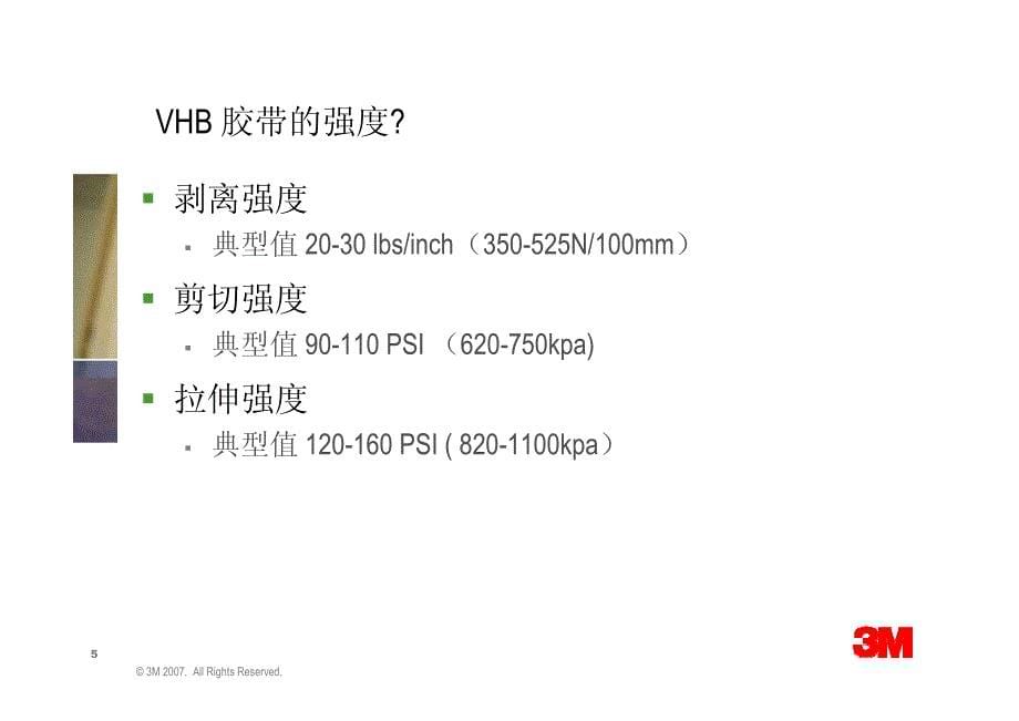 在太阳能行业的解决方案_第5页