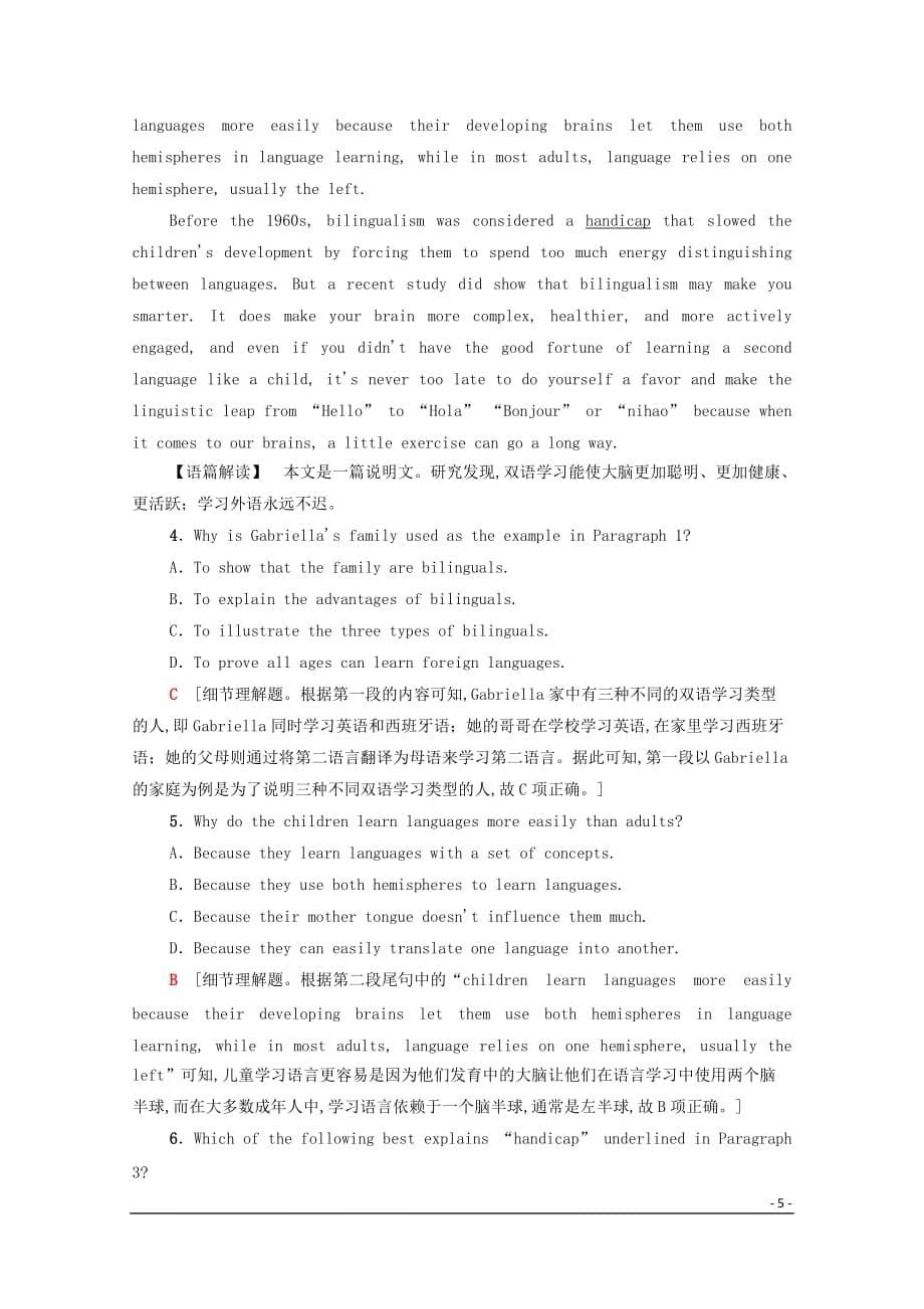 2020高考英语一轮复习课时提能练2Unit2Englisharoundtheworld新人教版必修1_第5页