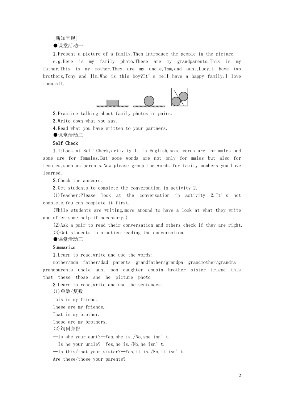 七年级英语上册Unit2Myname’sGinaPeriod5SectionB3a_SelfCheck学案设计新版人教新目标版_第2页