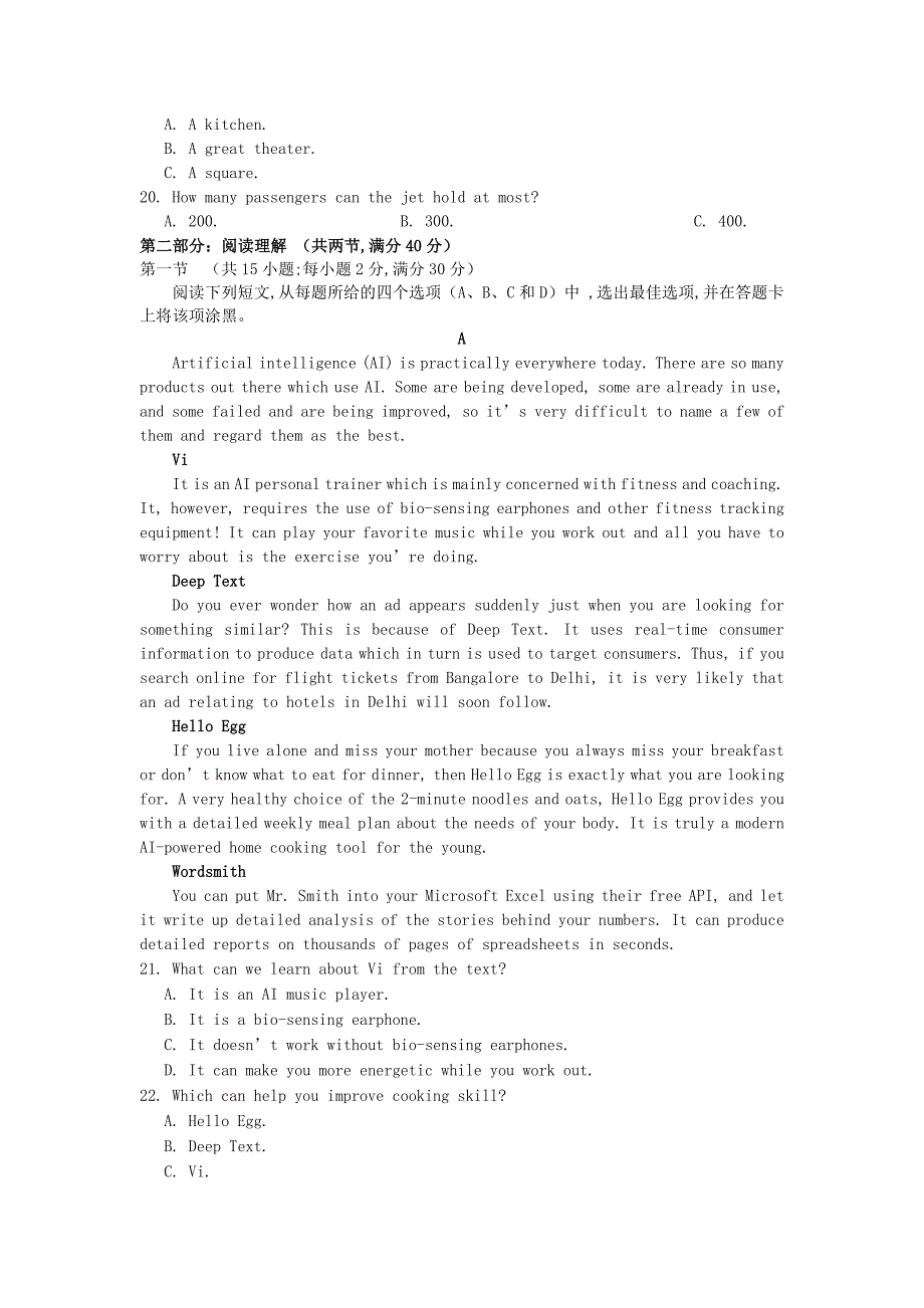 江西省南昌市新建县第一中学2019—2020学年高二英语上学期期末考试试题_第3页