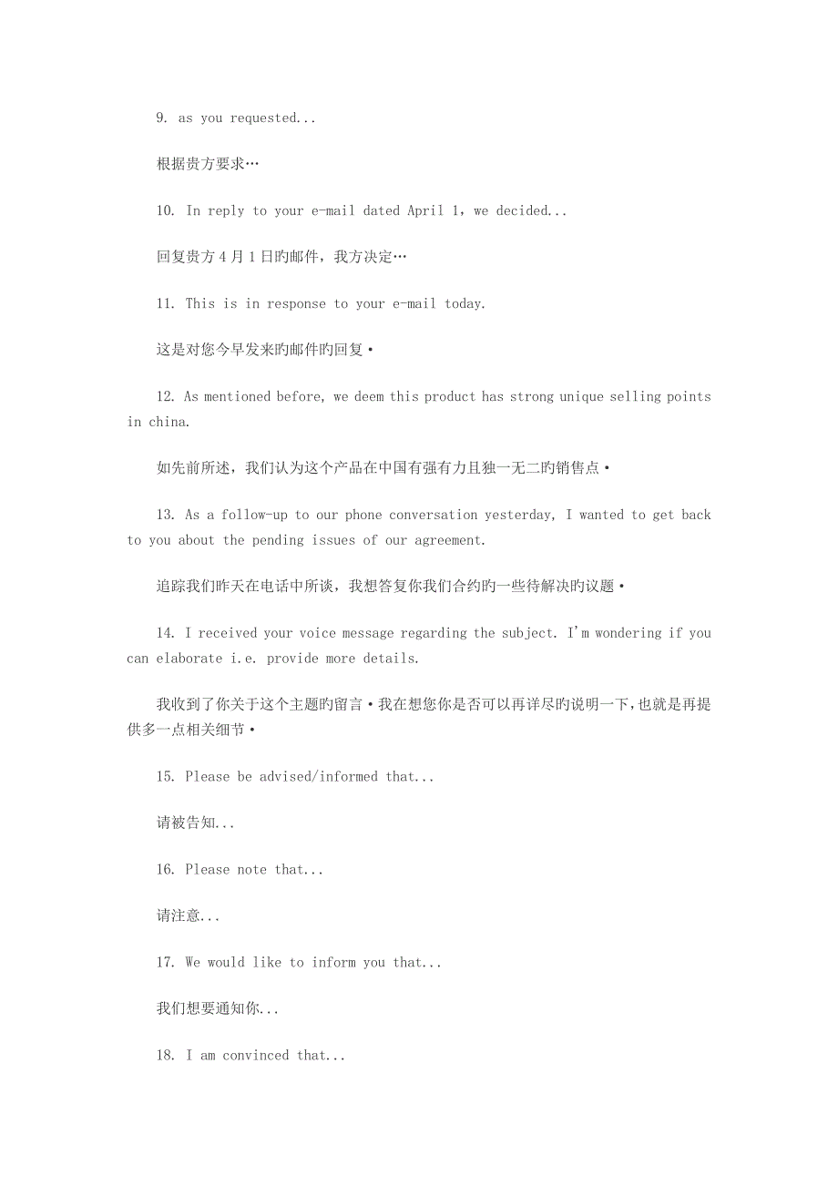 2019高考英语二轮书面表达指导与训练(19)及参考范文-邮件_第2页