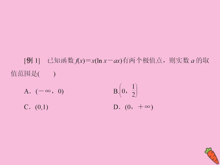 2020届高考数学大二轮复习下篇指导三巧用八种解题术课件_第3页