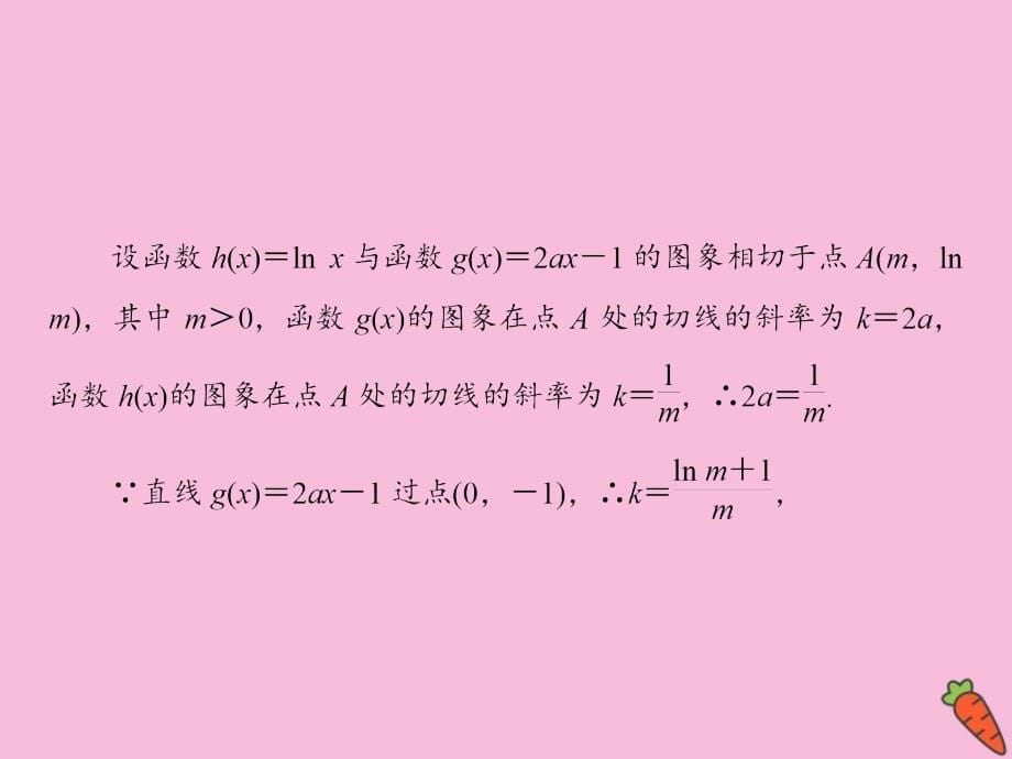 2020届高考数学大二轮复习下篇指导三巧用八种解题术课件_第5页