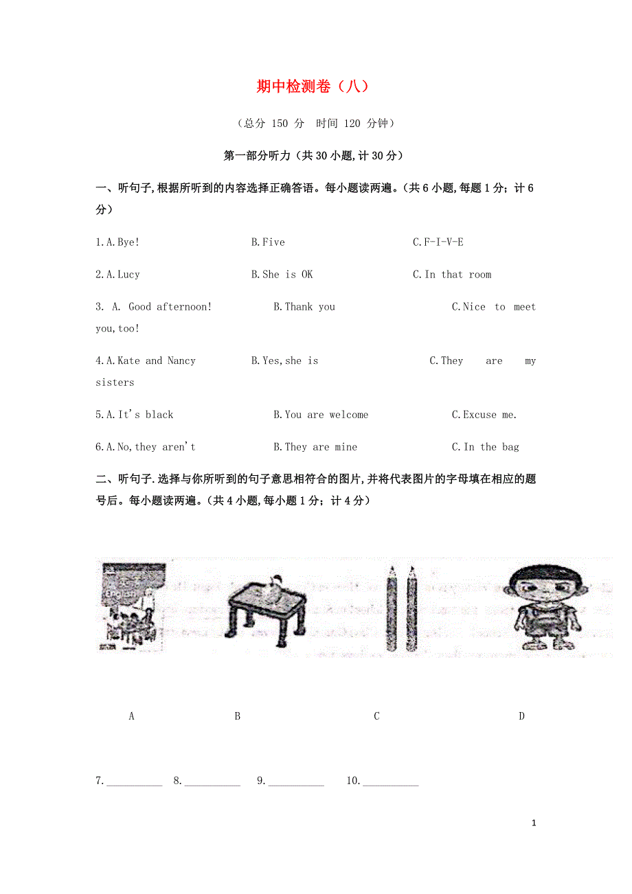 七年级英语上册期中检测卷八新版人教新目标版_第1页