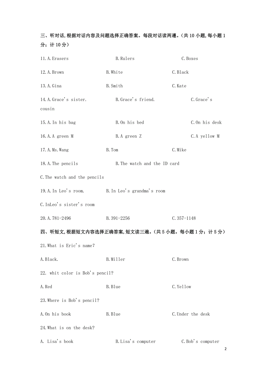 七年级英语上册期中检测卷八新版人教新目标版_第2页