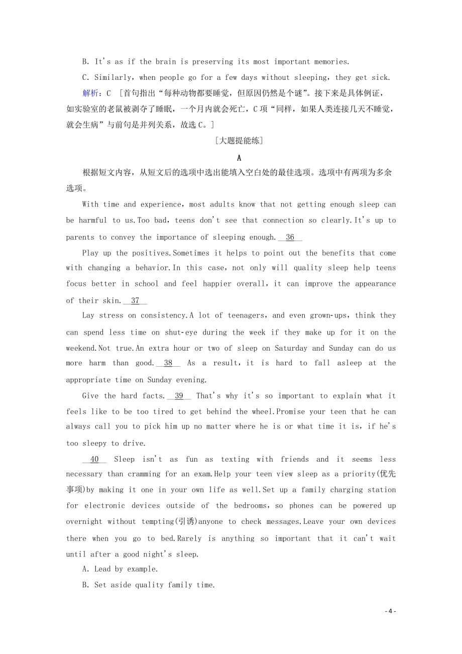 山东省2020届新高考英语总复习第二板块阅读理解与阅读七选五专题二阅读七选五第二部分题型应对探究对点集训_第4页