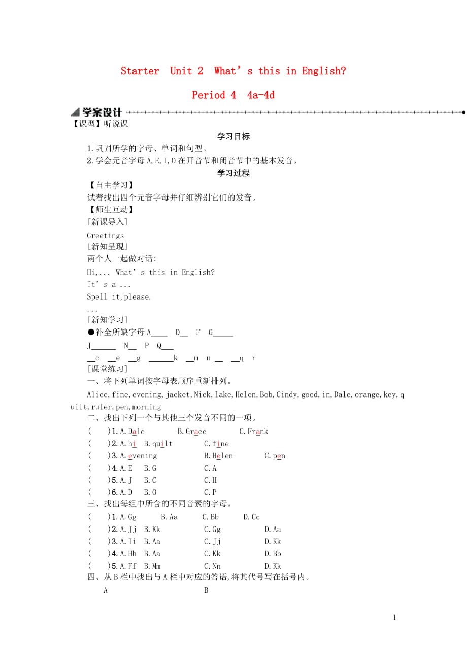 七年级英语上册StarterUnit2What’sthisinEnglishPeriod44a_4d学案设计新版人教新目标版_第1页