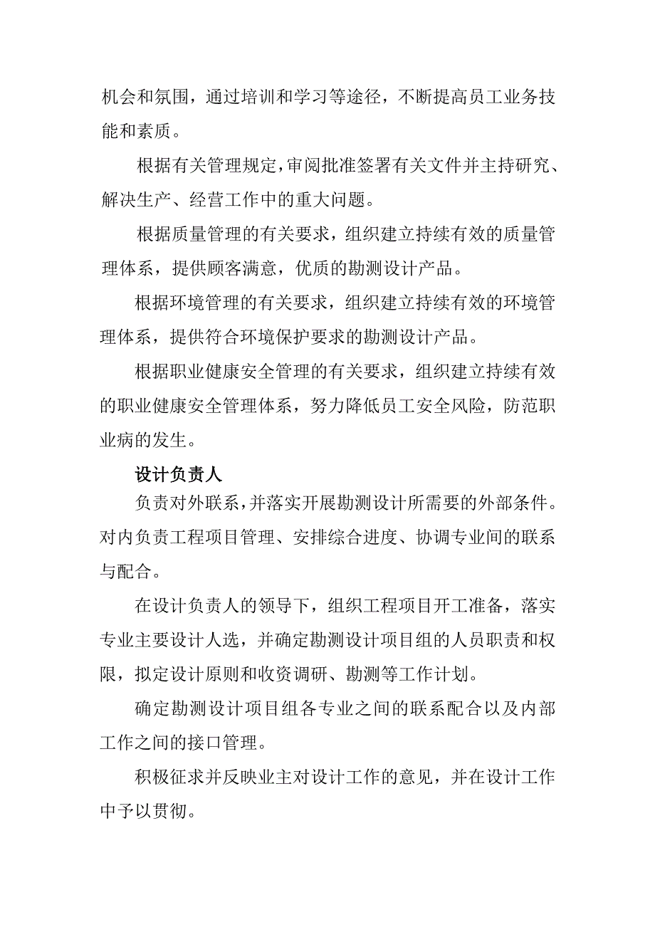 医院智能化系统设计组织方案_第2页